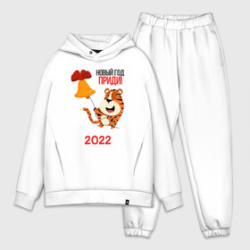 Мужской костюм хлопок OVERSIZE с принтом Новый год   приди в Тюмени,  |  | Тематика изображения на принте: 2022 | год тигра | новый год | новый год 2022 | символ года | тигр | тигренок | тигрица | тигры