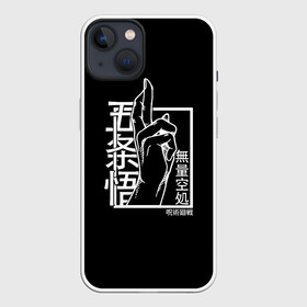 Чехол для iPhone 13 с принтом ЗНАК ИТАДОРИ, МАГИЧЕСКАЯ БИТВА в Тюмени,  |  | anime | japan | japanese | jujutsu | jujutsu kaisen | kaisen | sukuna | tattoo | аниме | двуликий призрак | иероглифы | инумаки | итадори | итадори юдзи | магическая битва | нобара | панда | рёмен | рёмен сукуна | сатору | сукуна