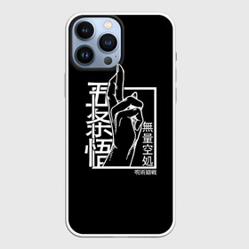Чехол для iPhone 13 Pro Max с принтом ЗНАК ИТАДОРИ, МАГИЧЕСКАЯ БИТВА в Тюмени,  |  | anime | japan | japanese | jujutsu | jujutsu kaisen | kaisen | sukuna | tattoo | аниме | двуликий призрак | иероглифы | инумаки | итадори | итадори юдзи | магическая битва | нобара | панда | рёмен | рёмен сукуна | сатору | сукуна