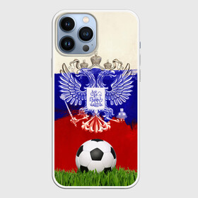 Чехол для iPhone 13 Pro Max с принтом Российский футбол в Тюмени,  |  | art | background | ball | flag | football | russia | sport | texture | арт | герб | двуглавый орел | мяч | россия | спорт | текстура | флаг | фон | футбол