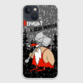 Чехол для iPhone 13 с принтом Веришь в Деда Мороза в Тюмени,  |  | believe in santa claus | fir forest | happy new year | merry christmas | neanderthal | night | r | santa claus | wild | with a stone ax | веришь в деда мороза | дед мороз | дикий | еловый лес | красный колпак | майка | неандерталец | новый год | ночь | ро