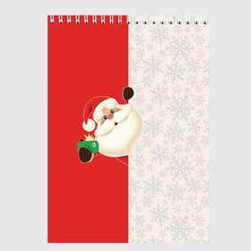 Скетчбук с принтом Дед Мороз (селфи) в Тюмени, 100% бумага
 | 48 листов, плотность листов — 100 г/м2, плотность картонной обложки — 250 г/м2. Листы скреплены сверху удобной пружинной спиралью | christmas | merry christmas | santa claus | дед мороз | ёлка | зима | мороз | новый год | подарок | праздник | рождество | с новым годом | санта клаус | селфи | снегурочка | телефон | фото