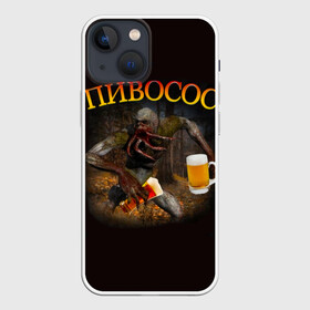 Чехол для iPhone 13 mini с принтом ПИВОСОС Сталкер 2 в Тюмени,  |  | beer | mem | stalker | зов припяти | мем | мемы | монстр | певосос | сталкер