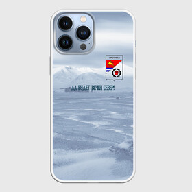 Чехол для iPhone 13 Pro Max с принтом Оротукан в Тюмени,  |  | герб оротукана | дальний восток | магадан | магаданская область | оротукан | север