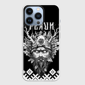 Чехол для iPhone 13 Pro с принтом Славянский бог Перун в Тюмени,  |  | бог | перун | русь | символ | славяне | славянское | язычество