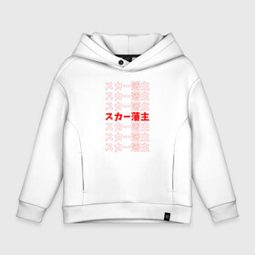 Детское худи Oversize хлопок с принтом SCARLXRD RED PATTERN LOGO в Тюмени, френч-терри — 70% хлопок, 30% полиэстер. Мягкий теплый начес внутри —100% хлопок | боковые карманы, эластичные манжеты и нижняя кромка, капюшон на магнитной кнопке | hip hop | japan | listhrop | rap | scarlord | scarlxrd | британия | дрилл | иероглифы | листроп | мариус листроп | реп | рэп | рэп метал | скарлорд | трэп | трэп метал | хип хоп | япония