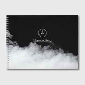 Альбом для рисования с принтом [Mercedes-Benz] Облака в Тюмени, 100% бумага
 | матовая бумага, плотность 200 мг. | Тематика изображения на принте: amg | mercedes | mercedesamg gt | sport | амг | мерседес | мерседесбенц амг | спорт