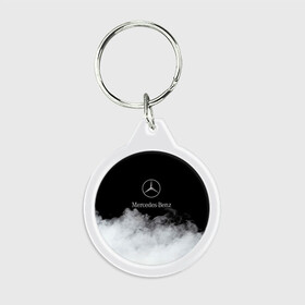 Брелок круглый с принтом [Mercedes Benz] Облака в Тюмени, пластик и полированная сталь | круглая форма, металлическое крепление в виде кольца | amg | mercedes | mercedesamg gt | sport | амг | мерседес | мерседесбенц амг | спорт