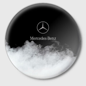 Значок с принтом [Mercedes-Benz] Облака в Тюмени,  металл | круглая форма, металлическая застежка в виде булавки | amg | mercedes | mercedesamg gt | sport | амг | мерседес | мерседесбенц амг | спорт