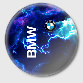 Значок с принтом [BMW] Синяя молния в Тюмени,  металл | круглая форма, металлическая застежка в виде булавки | Тематика изображения на принте: bmw | bmw performance | m | motorsport | performance | бмв | моторспорт