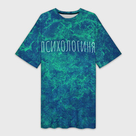 Платье-футболка 3D с принтом Психологиня в Тюмени,  |  | абстракция | зелёный | надпись | психолог | психологиня | психология | синий | феминизм | фемка
