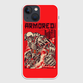 Чехол для iPhone 13 mini с принтом ARMORED TITAN   Бронированный Титан в Тюмени,  |  | anime | attack on titan | manga | аниме | атак он титан | атака на титанов | атака титанов | атакующий гигант | атакующий титан | бронированный титан | броня | великаны | йурои | йурои но кёдзин | манга