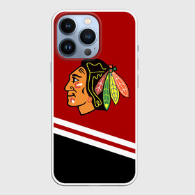 Чехол для iPhone 13 Pro с принтом Chicago Blackhawks, NHL в Тюмени,  |  | blackhawks | chicago | chicago blackhawks | hockey | nhl | usa | блэкхокс | блэкхоукс | нхл | спорт | сша | хоккей | чикаго | чикаго блэкхокс | шайба