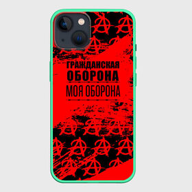 Чехол для iPhone 13 с принтом Гражданская оборона: Моя оборона. в Тюмени,  |  | ussr | гражданская оборона | гроб | егор летов | летов | ссср