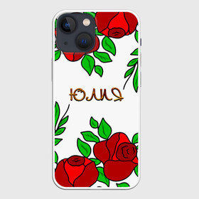 Чехол для iPhone 13 mini с принтом Юлия в розах в Тюмени,  |  | roses | бабушка | день рождения | дочь | женщинам | именные | имя юлия | имя юля | красные розы | мама | подарок | подруга | розы | розы красные | сестра | сюрприз | цветы | юлия | юлия имя | юлька | юля
