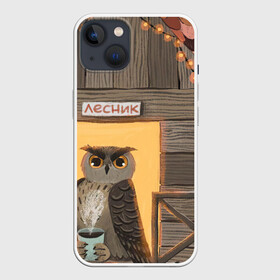 Чехол для iPhone 13 с принтом Лесник в Тюмени,  |  | арт | горячий чай | дикая птица | дикие животные | дикие звери | дом | животное | животные | лес | лесник | осень | природа | рисунок | сова | чай