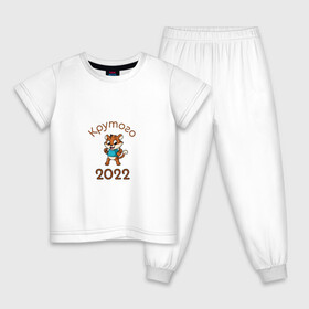 Детская пижама хлопок с принтом Символ 2022 в Тюмени, 100% хлопок |  брюки и футболка прямого кроя, без карманов, на брюках мягкая резинка на поясе и по низу штанин
 | Тематика изображения на принте: 2022 | новыйгод | персонаж | символ | тигр | тигренок