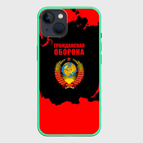 Чехол для iPhone 13 с принтом Гражданская оборона: СССР. в Тюмени,  |  | ussr | гражданская оборона | гроб | егор летов | летов | ссср