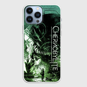 Чехол для iPhone 13 Pro Max с принтом Chernobylite (Чернобылит игра) в Тюмени,  |  | chernobylite | зона отчуждения | игры | сталкер | чаэс | чернобылит | чернобыль