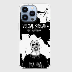 Чехол для iPhone 13 Pro с принтом Velial Squad свет или тьма, в Тюмени,  |  | pharaoh | velial | velial squad | velialsquad | велиал сквад | глубина | реакция | рэп