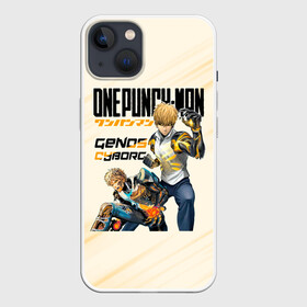 Чехол для iPhone 13 с принтом Генос киборг One Punch Man в Тюмени,  |  | genos | genoсide | jenosu | one punch man | one punchman | onepunchman | oni saibogu | аниме | ван панч мен | ванпанчмен | генос | кибердемон | кибернетическое тело | манга | сильнейший человек | человек одинудар | человек одного удара