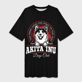 Платье-футболка 3D с принтом Акита Ину (Akita Inu) в Тюмени,  |  | akita inu | animal | dog | japanese dog | spitz | акита ину | год собаки | друг человека | животное | зверь | кинолог | пёс | порода собак | собака | собака акита ину | собаковод | сторожевая собака | четвероногий | шпиц