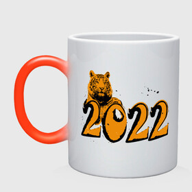 Кружка хамелеон с принтом Тигр. Новый год 2022 в Тюмени, керамика | меняет цвет при нагревании, емкость 330 мл | 2022 | год тигра | надпись 2022 | новый год | подарок на новый год | праздник | символ | тигр