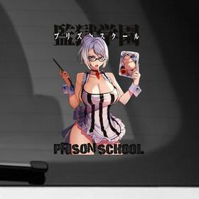 Наклейка на автомобиль с принтом Meiko в Тюмени, ПВХ |  | anime | manga | meiko | prison school | school | schoolgirl | teacher | аниме | манга | мейко | учитель | школа