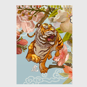 Скетчбук с принтом Китайский тигр | Символ 2022 года в Тюмени, 100% бумага
 | 48 листов, плотность листов — 100 г/м2, плотность картонной обложки — 250 г/м2. Листы скреплены сверху удобной пружинной спиралью | 2022 | 2022 тигр | восточный тигр | восточный узор | иероглиф тигра | китай | китайский пейзаж | китайский тигр | новый год | тигр | тигр 2022 | тигр китайский