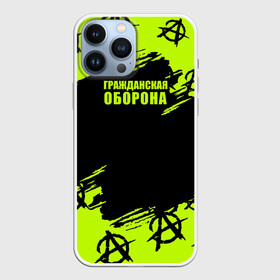 Чехол для iPhone 13 Pro Max с принтом Гражданская оборона: Green. в Тюмени,  |  | ussr | гражданская оборона | гроб | егор летов | летов | ссср