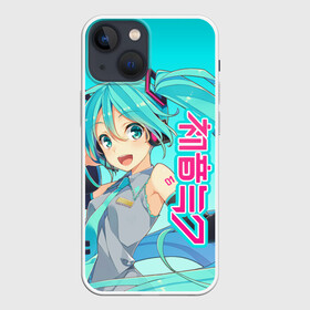 Чехол для iPhone 13 mini с принтом Hatsune Miku   Мику Хацунэ в Тюмени,  |  | anime girl | hatsune miku | vocaloid | виртуальная певица | вокалоид | девушка с голубыми волосами | мику хацунэ | музыка