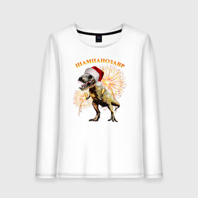 Женский лонгслив хлопок с принтом Новогодний шампанозавр в Тюмени, 100% хлопок |  | Тематика изображения на принте: бокалы | динозавр | праздник | салют | шапка