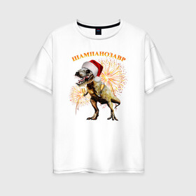 Женская футболка хлопок Oversize с принтом Новогодний шампанозавр  в Тюмени, 100% хлопок | свободный крой, круглый ворот, спущенный рукав, длина до линии бедер
 | бокалы | динозавр | праздник | салют | шапка