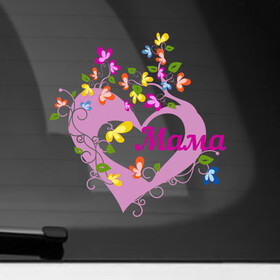 Наклейка на автомобиль с принтом Сердечный букет маме в Тюмени, ПВХ |  | Тематика изображения на принте: holiday | mother | motherday | букет | день матери | любовь | мама | мамин день | мать | подарок | поздравление | праздник | розовое сердце | розовый | сердце | цветы