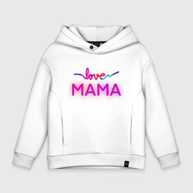 Детское худи Oversize хлопок с принтом Love  Mama в Тюмени, френч-терри — 70% хлопок, 30% полиэстер. Мягкий теплый начес внутри —100% хлопок | боковые карманы, эластичные манжеты и нижняя кромка, капюшон на магнитной кнопке | Тематика изображения на принте: love mom | mama | mother bearthday | mother day | valentines day | день матери | день рождения мамы | для мамы | лучшей маме | любимой мамочке | люблю маму | мамочке | подарок маме | самая лучшая мама