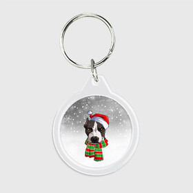 Брелок круглый с принтом Новогодний Питбуль   New Years Pit bull в Тюмени, пластик и полированная сталь | круглая форма, металлическое крепление в виде кольца | christmas | dog | pit bull | santa | дед мороз | зима | новый год | питбуль | рождество | санта | снег | снежинка | собака | собачка | щенок