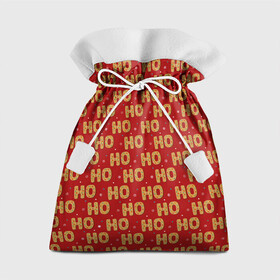 Подарочный 3D мешок с принтом HO HO HO в Тюмени, 100% полиэстер | Размер: 29*39 см | Тематика изображения на принте: background | christmas | cookies | holiday | new year | snowflakes | texture | новый год | печенье | праздник | рождество | снежинки | текстура | фон