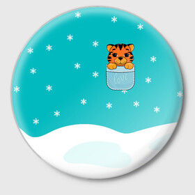 Значок с принтом Маленький тигренок в кармане в Тюмени,  металл | круглая форма, металлическая застежка в виде булавки | 2022 | год тигра | новый год | новый год 2022 | символ года | тигр | тигренок | тигрица | тигры