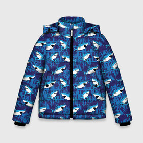Зимняя куртка для мальчиков 3D с принтом Акулы (SURF) в Тюмени, ткань верха — 100% полиэстер; подклад — 100% полиэстер, утеплитель — 100% полиэстер | длина ниже бедра, удлиненная спинка, воротник стойка и отстегивающийся капюшон. Есть боковые карманы с листочкой на кнопках, утяжки по низу изделия и внутренний карман на молнии. 

Предусмотрены светоотражающий принт на спинке, радужный светоотражающий элемент на пуллере молнии и на резинке для утяжки | fish | ocean | predator | shark | surf | white shark | акула | белая акула | зубы | море | морской хищник | океан | рыба | сёрфинг | хищная рыба | хищник