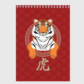 Скетчбук с принтом Китайский тигр в раме в Тюмени, 100% бумага
 | 48 листов, плотность листов — 100 г/м2, плотность картонной обложки — 250 г/м2. Листы скреплены сверху удобной пружинной спиралью | 2022 | chinese character | framed | new year | ornament | powerful | predator | strong | tiger | year of the tiger | yellow look | в рамке | год тигра | жёлтый взгляд | китайский иероглиф | мощный | новый год | орнамент | сильный | тигр | хищник