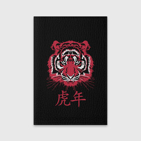 Обложка для паспорта матовая кожа с принтом Год тигра: китайский гороскоп в Тюмени, натуральная матовая кожа | размер 19,3 х 13,7 см; прозрачные пластиковые крепления | 2022 | chinese | hieroglyph | look | new year | powerful | predator | red | strong | tiger | year of the tiger | взгляд | год тигра | иероглиф | китайский | красный | мощный | новый год | сильный | тигр | хищник