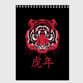 Скетчбук с принтом Год тигра: китайский гороскоп в Тюмени, 100% бумага
 | 48 листов, плотность листов — 100 г/м2, плотность картонной обложки — 250 г/м2. Листы скреплены сверху удобной пружинной спиралью | 2022 | chinese | hieroglyph | look | new year | powerful | predator | red | strong | tiger | year of the tiger | взгляд | год тигра | иероглиф | китайский | красный | мощный | новый год | сильный | тигр | хищник