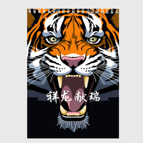 Скетчбук с принтом С Новым 2022 годом Тигр в Тюмени, 100% бумага
 | 48 листов, плотность листов — 100 г/м2, плотность картонной обложки — 250 г/м2. Листы скреплены сверху удобной пружинной спиралью | 2022 | beast | chinese characters | chinese zodiac | head | muzzle | new year | predator | stern look | tiger | year of the tiger | год тигра | голова | зверь | китайские иероглифы | новый год | по китайскому гороскопу | суровый взгляд | тигр | хи