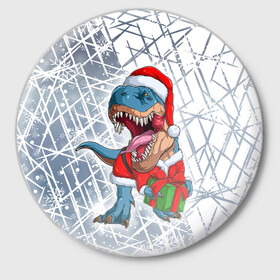 Значок с принтом Санта Динозавр   Dinosanta в Тюмени,  металл | круглая форма, металлическая застежка в виде булавки | christmas | dinosaur | santa | дед мороз | динозавр | елка | зима | новый год | подарок | рождество | санта | снег | снежинка