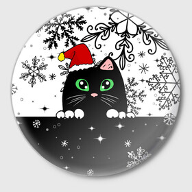 Значок с принтом Новогодний кот в колпаке Санты в Тюмени,  металл | круглая форма, металлическая застежка в виде булавки | black cat | cat | christmas | kitten | kitty | merry christmas | new year | new year cat | santa | snow | snowflakes | winter | зима | киска | колпак | кот | котенок | кошак | новогодний кот | новый год | подарок | рождество | санта | снег 
