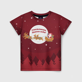 Детская футболка 3D с принтом Счастливого нового года(олени, красный) в Тюмени, 100% гипоаллергенный полиэфир | прямой крой, круглый вырез горловины, длина до линии бедер, чуть спущенное плечо, ткань немного тянется | Тематика изображения на принте: дед мороз | клаус | новый год | олени | рождество | сани | санта | санта клаус