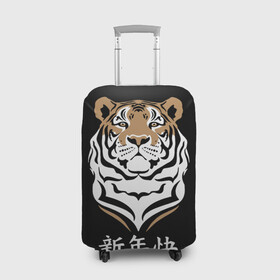 Чехол для чемодана 3D с принтом С Новым годом Тигр 2022 в Тюмени, 86% полиэфир, 14% спандекс | двустороннее нанесение принта, прорези для ручек и колес | 2022 | beast | chinese characters | chinese zodiac | head | muzzle | new year | predator | stern look | tiger | year of the tiger | год тигра | голова | зверь | китайские иероглифы | новый год | по китайскому гороскопу | суровый взгляд | тигр | хи