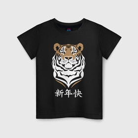 Детская футболка хлопок с принтом С Новым 2022 годом Китайский тигр в Тюмени, 100% хлопок | круглый вырез горловины, полуприлегающий силуэт, длина до линии бедер | 2022 | beast | chinese characters | chinese zodiac | head | muzzle | new year | predator | stern look | tiger | year of the tiger | год тигра | голова | зверь | китайские иероглифы | новый год | по китайскому гороскопу | суровый взгляд | тигр | хи