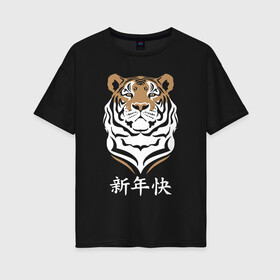 Женская футболка хлопок Oversize с принтом С Новым 2022 годом Китайский тигр в Тюмени, 100% хлопок | свободный крой, круглый ворот, спущенный рукав, длина до линии бедер
 | 2022 | beast | chinese characters | chinese zodiac | head | muzzle | new year | predator | stern look | tiger | year of the tiger | год тигра | голова | зверь | китайские иероглифы | новый год | по китайскому гороскопу | суровый взгляд | тигр | хи