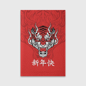 Обложка для паспорта матовая кожа с принтом Красный тигр   дракон в Тюмени, натуральная матовая кожа | размер 19,3 х 13,7 см; прозрачные пластиковые крепления | Тематика изображения на принте: 2022 | beast | chinese characters | chinese zodiac | dragon | head | muzzle | new year | predator | red tiger | stern look | year of the tiger | год тигра | голова | дракон | зверь | китайские иероглифы | красный тигр | новый год | по китайскому г